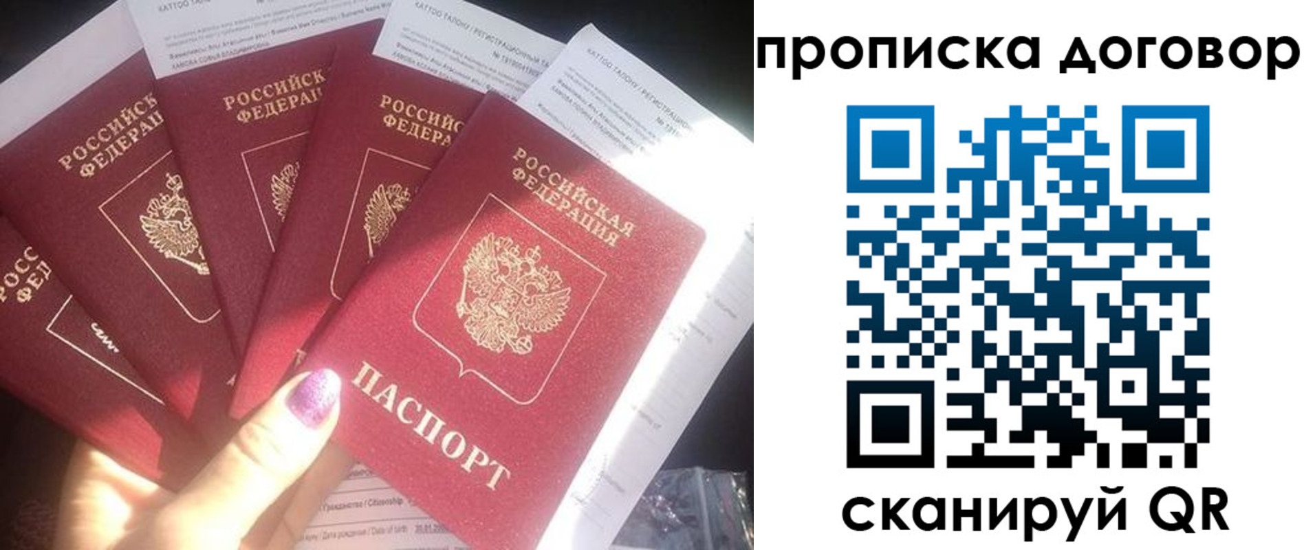 где прописаться в Магадане