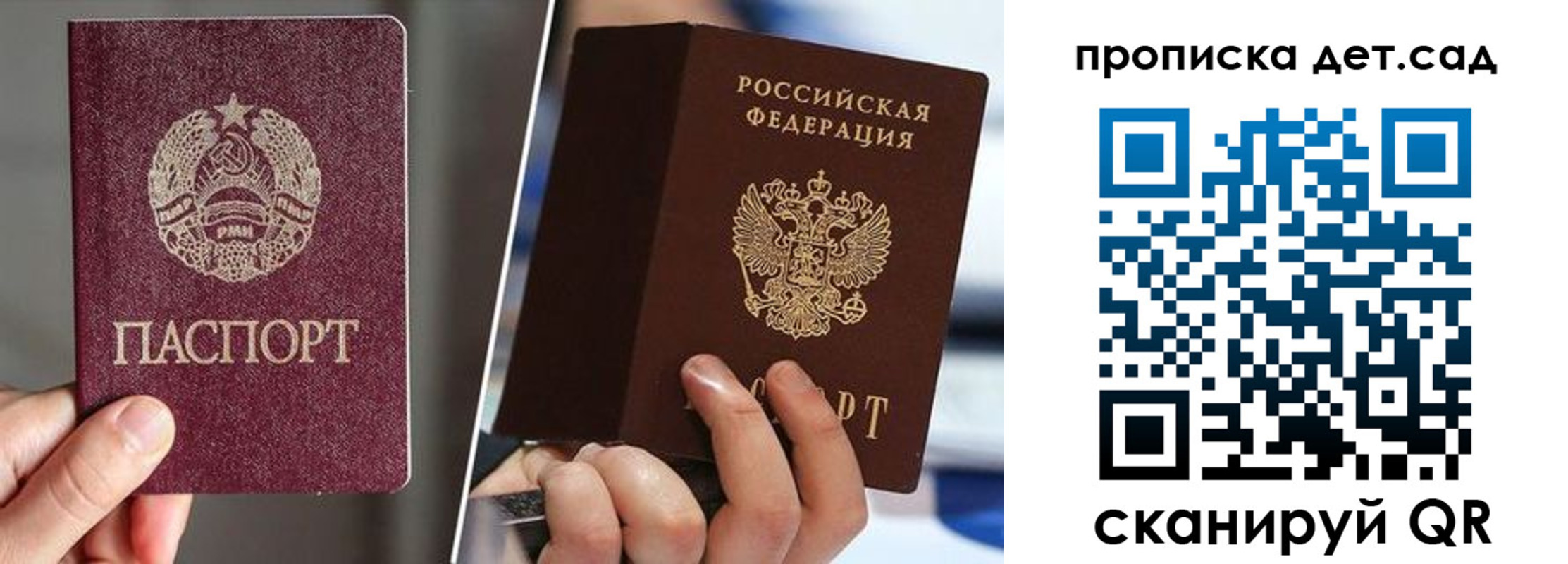 прописка законно в Магадане