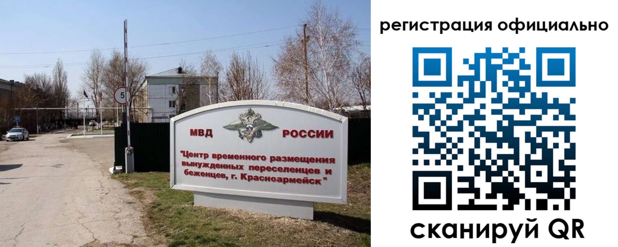 временная регистрация недорого в Магадане